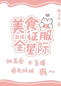 水呼大小姐让我想还俗