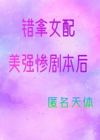 在修罗场养反派[穿书]